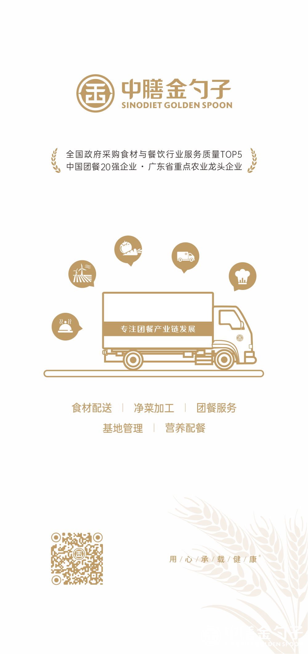 88彩票集团.png