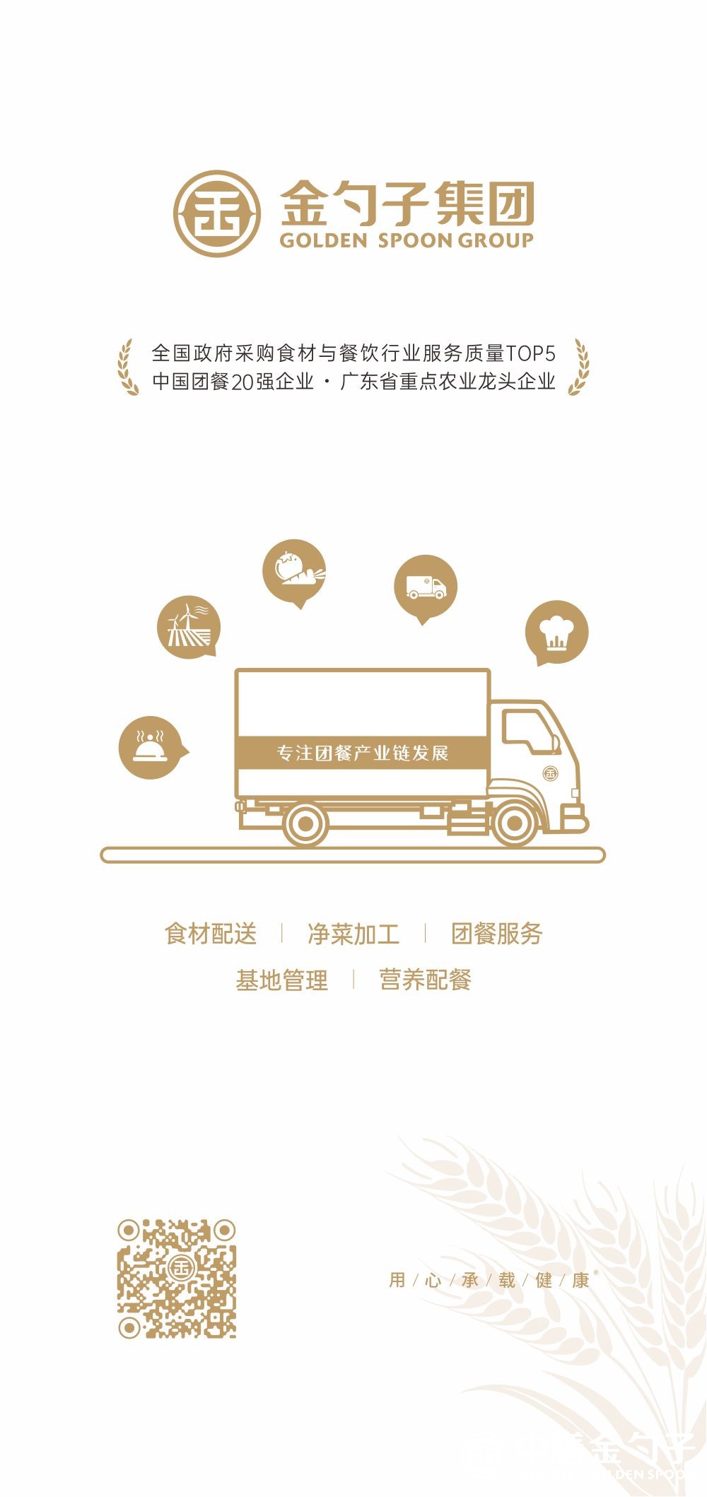 88彩票集团.jpg